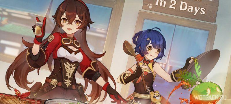 Genshin Impact обработка и заготовка ингредиентов