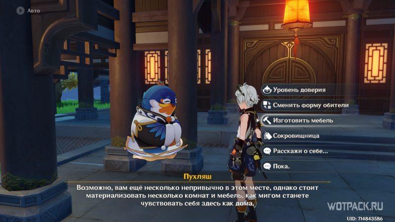 Дух чайника