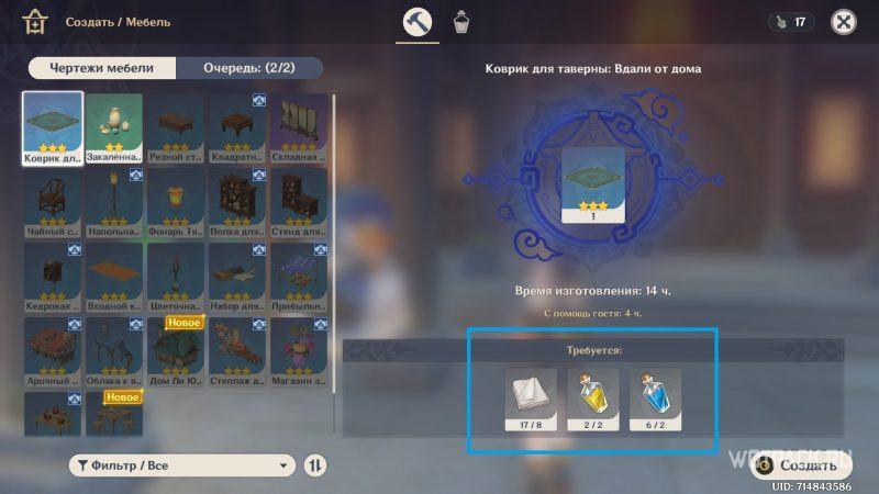 Изготовление мебели