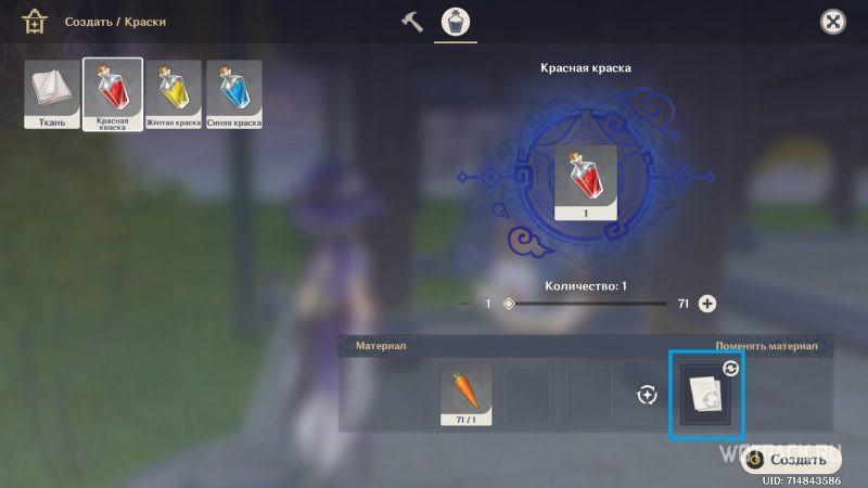 Меню расходников