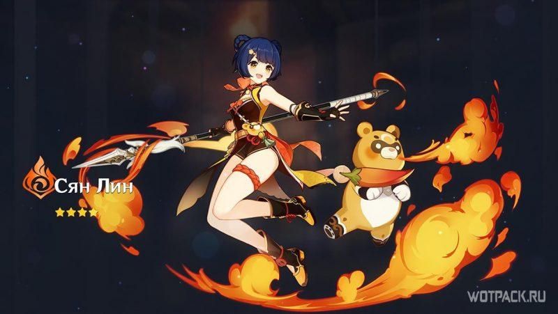 Xiangling in Genshin Impact