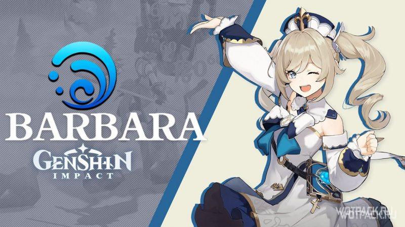 Barbara in Genshin Impact