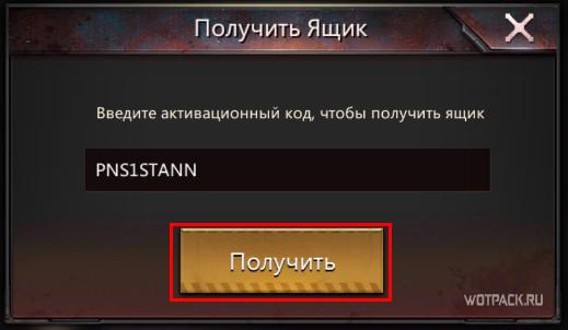 Окошко промокода Puzzles & Survival