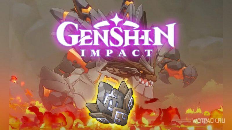 Где найти незрелый нефрит в Genshin Impact