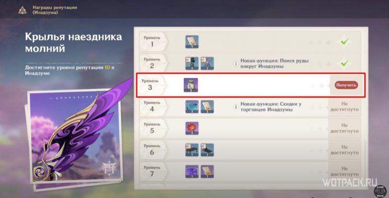 Искусство садоводства (задание мира)