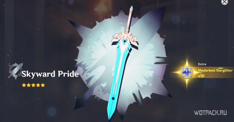 Небесное величие в Геншин Импакт баннер