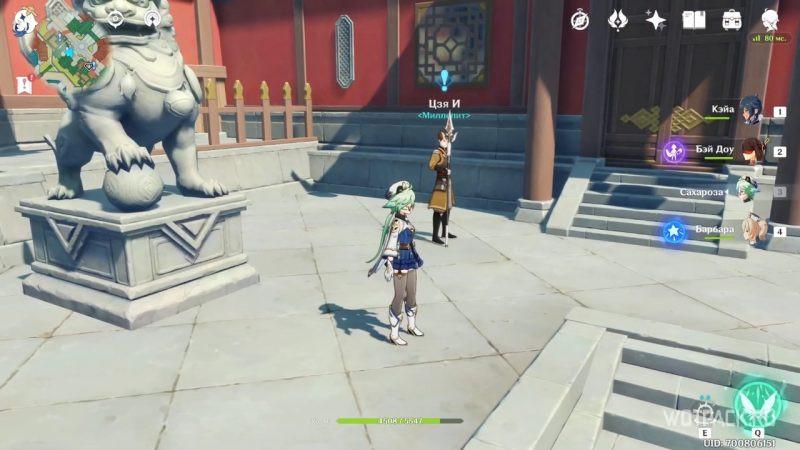 Загадка южных небесных врат в Genshin Impact как начать и пройти