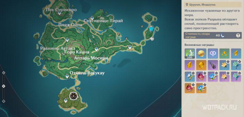 где найти золотого волчьего вожака на карте