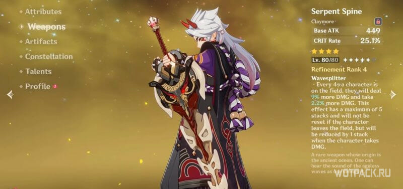 меч драконьей кости в Genshin Impact