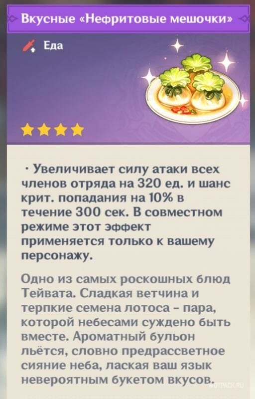 нефритовые мешочки