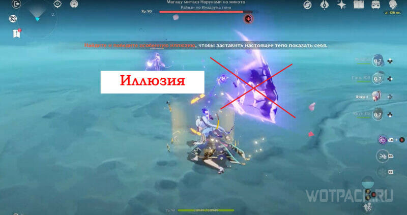 Фальшивая иллюзия