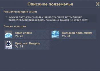 Dungeon Enemies Forgotten Canyon