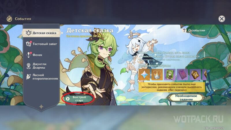 Меню "Быстрого старта"