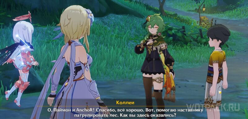 Диалог с Коллеи