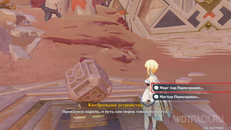 какой пароль от базы тутмоса