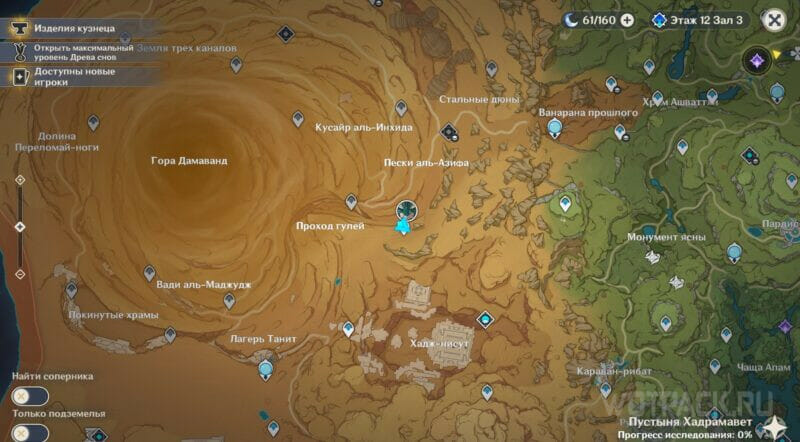 Местоположение Унут Сетеха