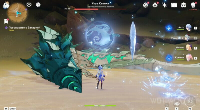 Взрыв стихии во время ослабленности босса