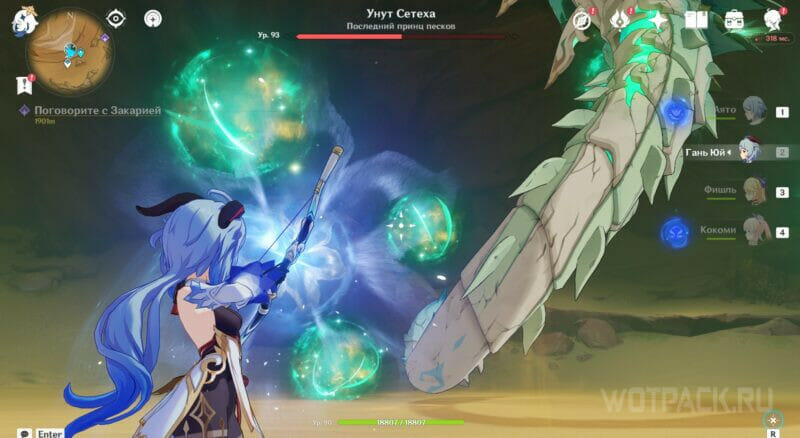 Заряженные атаки по боссу