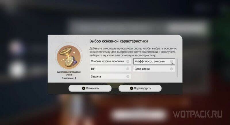 Выбор основного стата с помощью Самомоделирующейся смолы