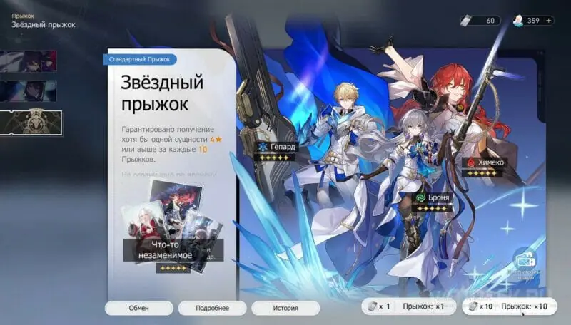 Звездный прыжок