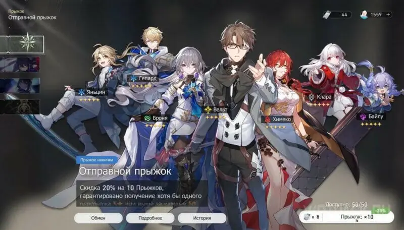 Отправной прыжок