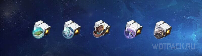 Все реликвии на скорость.