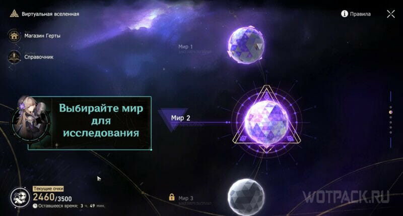 Список миров в ВВ.