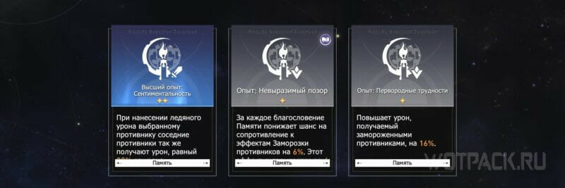 Благословения на выбор.