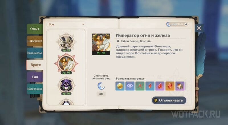 Справочник путешественника