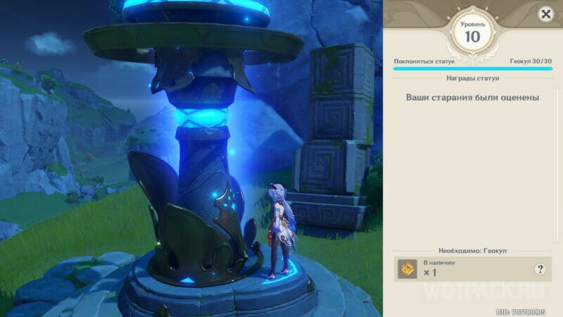 Статуе Семи Архонтов в Genshin Impact