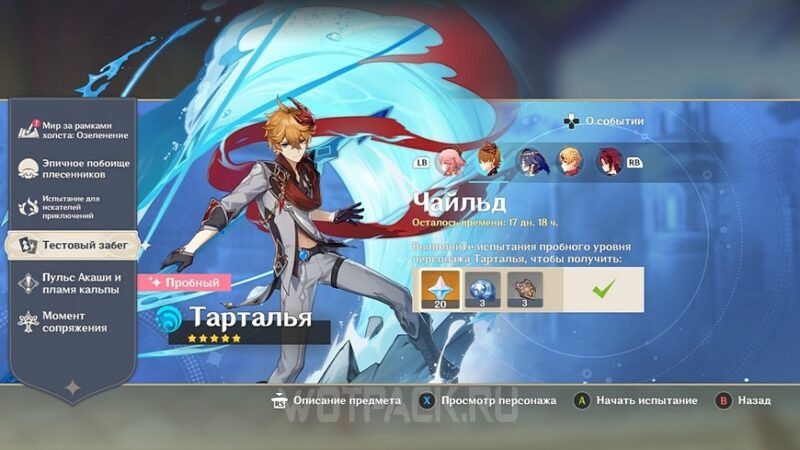 Тестовый забег Тартальи