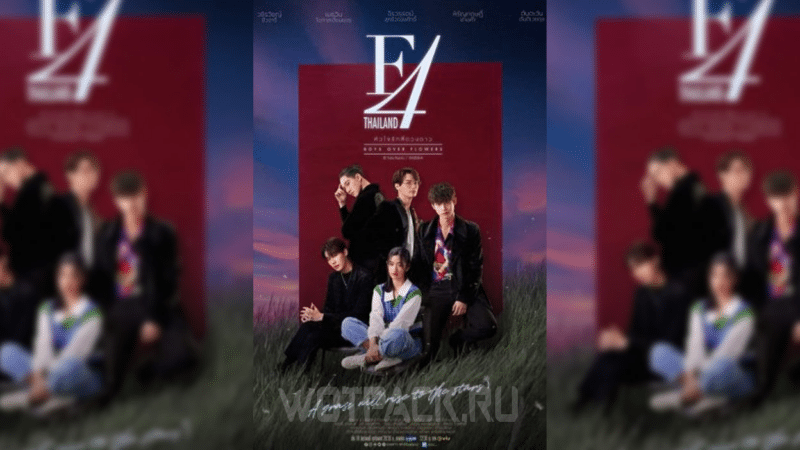 Сериал Цветочки после ягодок