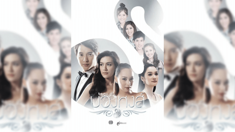 Сериал Аркан для лебедя