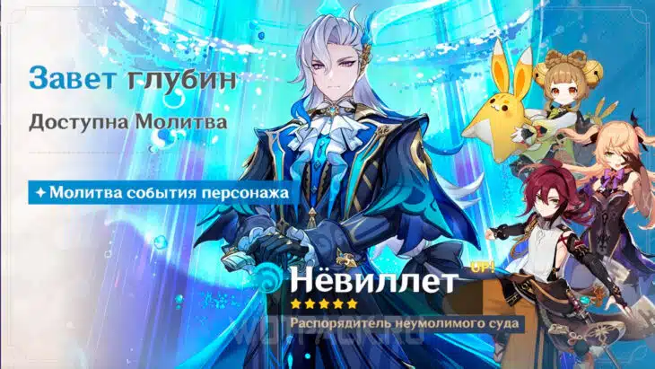 Завет глубин