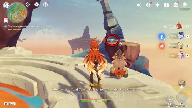 Слуга источника.