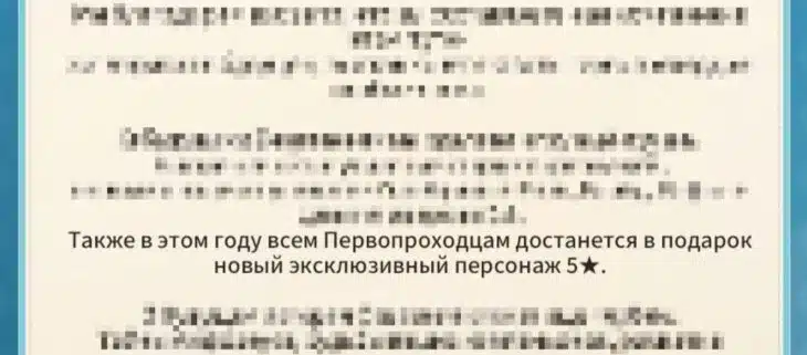 официальное объявление о бесплатной леге