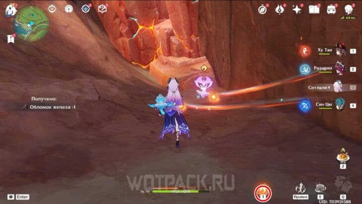 Светоч души Татанказавра у Пирокула 165