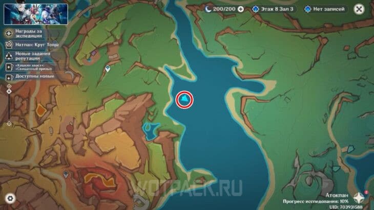 Пирокул 169 на карте Натлана