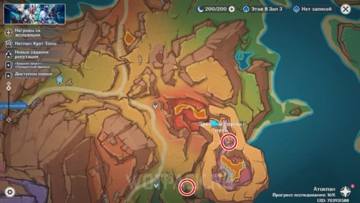 Пирокулы 172 и 173 на карте Натлана