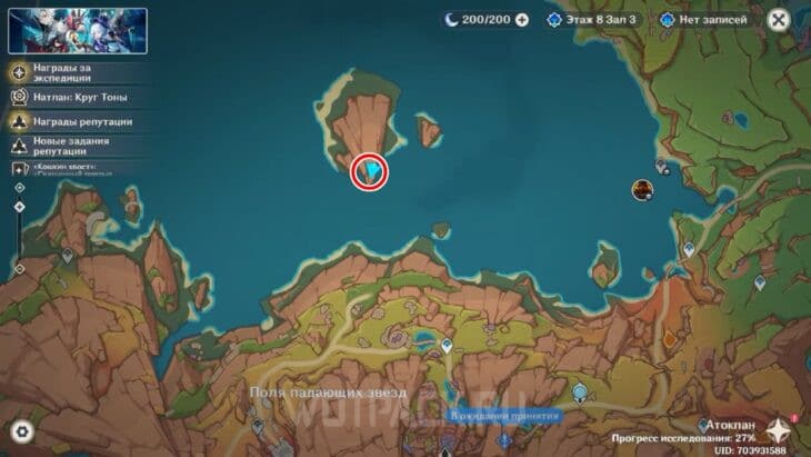 Пирокул 178 на карте Натлана