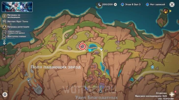 Пирокул 180 на карте Натлана