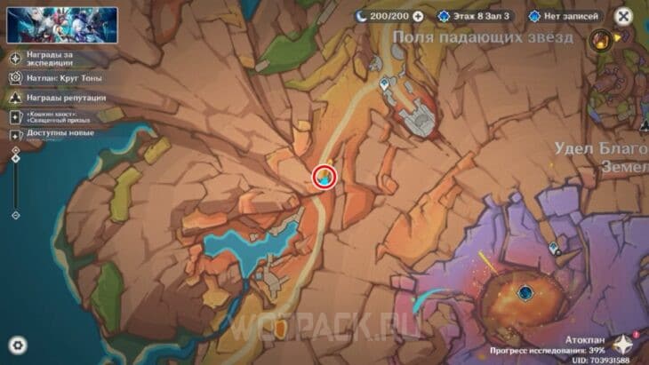 Пирокул 184 на карте Натлана