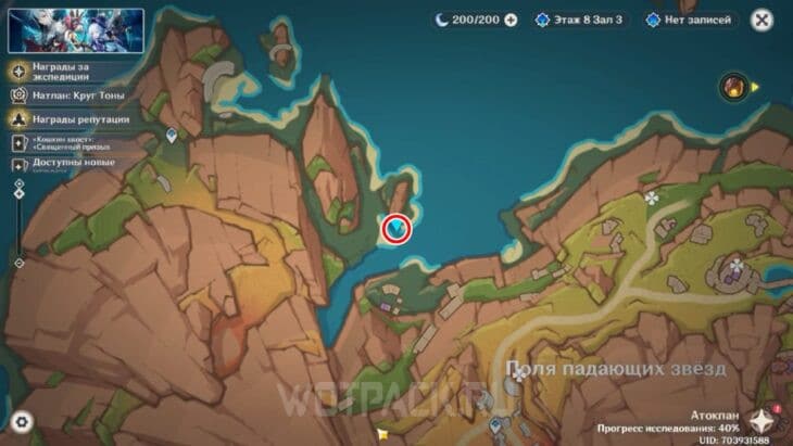 Пирокул 185 на карте Натлана