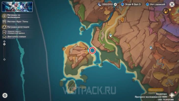 Пирокул 188 на карте Натлана