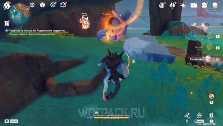 Финал загадки с дразнящим маниту