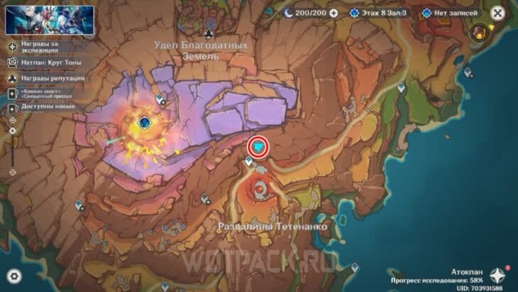 Пирокул 196 на карте Натлана