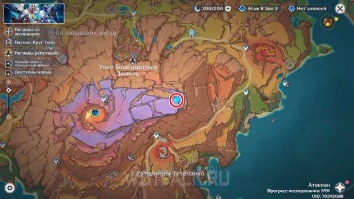 Пирокул 198 в Натлане