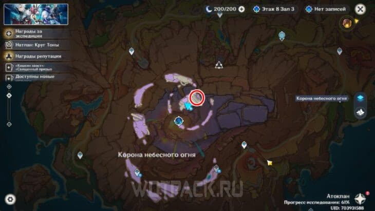 Пирокул 200 на карте Натлана