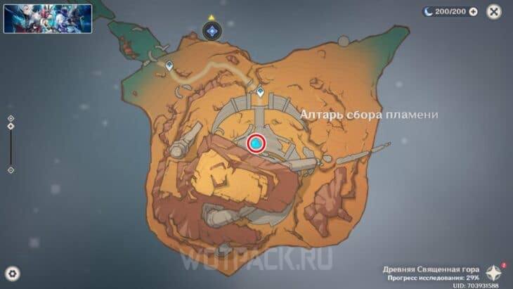 Пирокул 208 на карте Натлана