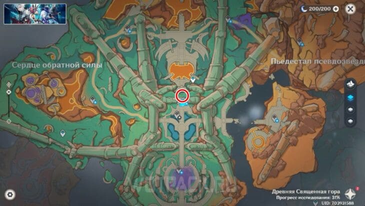 Пирокул 209 на карте Натлана